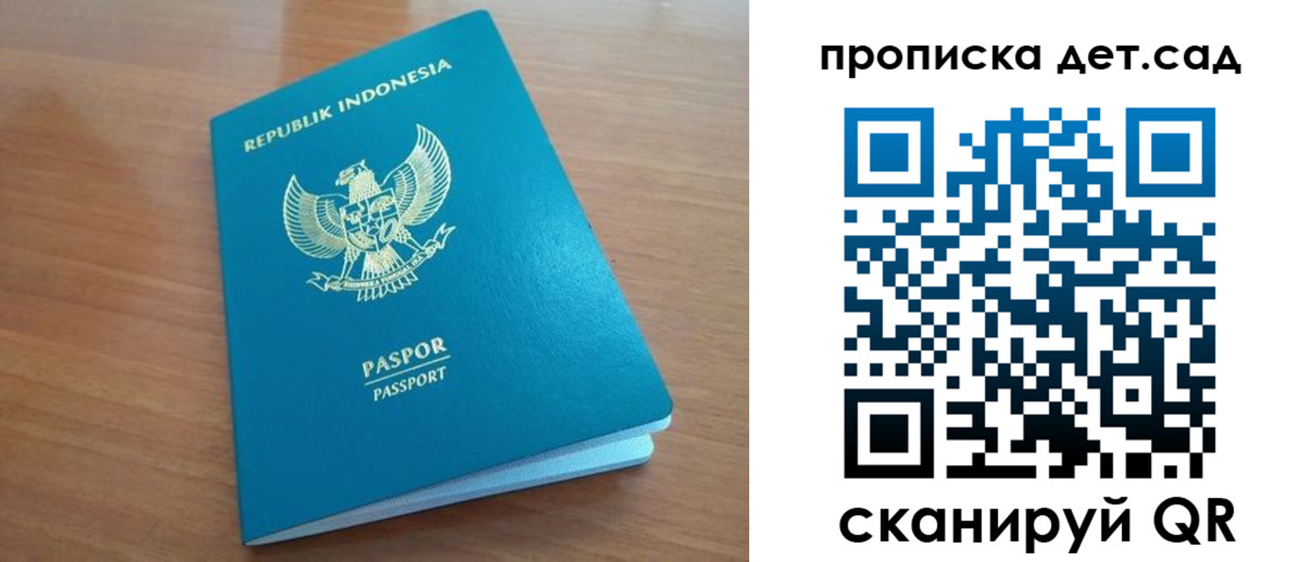 прописка штамп в Анапе